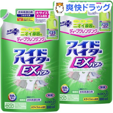 ワイドハイター EXパワー つめかえ用(880mL*2コセット)【ワイドハイター】