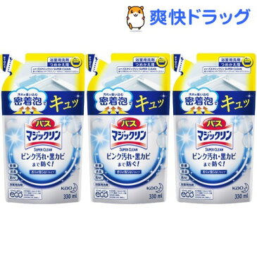 バスマジックリン スーパークリーン 香りが残らない つめかえ用(330mL*3コセット)【バスマジックリン】