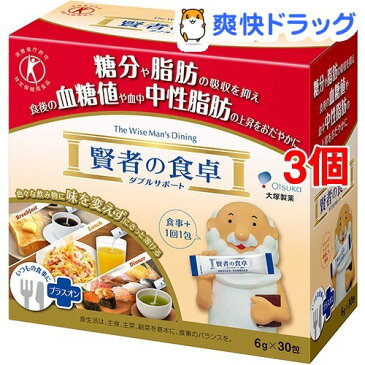 賢者の食卓 ダブルサポート(6g*30包*3コセット)【賢者の食卓】【送料無料】