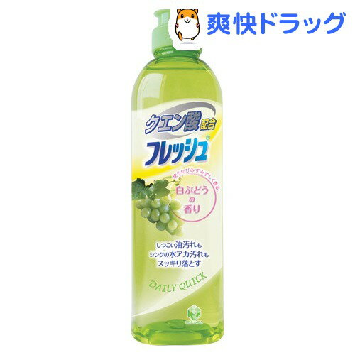 キッチンクラブ フレッシュ クエン酸配合 白ぶどうの香り 本体(250mL)【キッチンクラブ】...