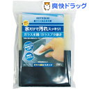 ガラス磨きスポンジ(2コ入)【コトブキ工芸】