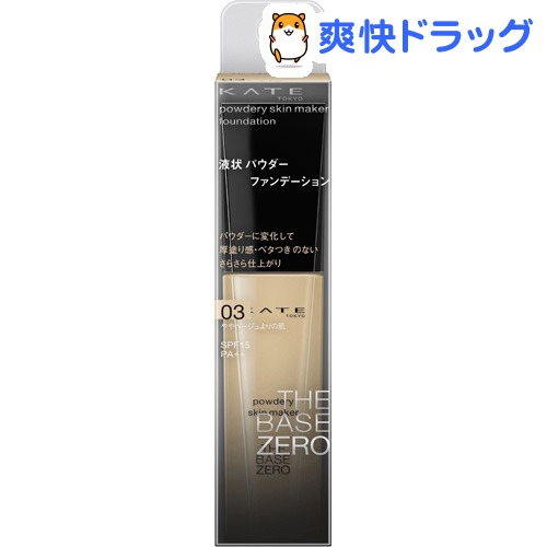 ケイト パウダリースキンメイカー 03(30mL)【KATE(ケイト)】