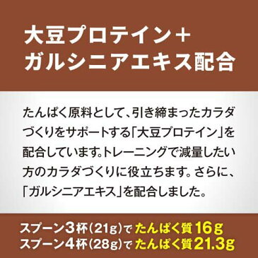 ザバス アスリート ウェイトダウン チョコレート風味 約45食分(945g)【ザバス(SAVAS)】