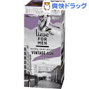 リーゼ フォーメン ナチュラルカラークリエイター ヴィンテージアッシュ(78ml)【リーゼ】