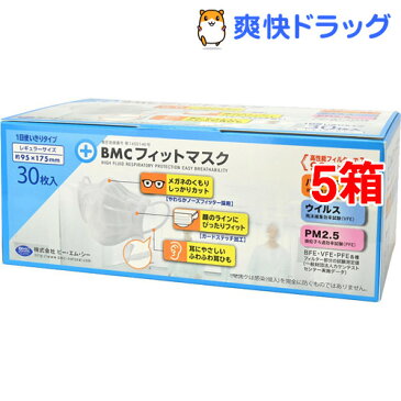 BMC フィットマスク レギュラーサイズ(30枚入*5箱セット)