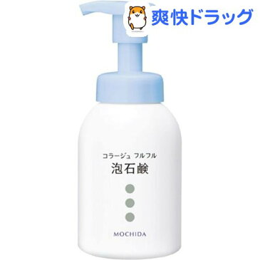 コラージュフルフル 泡石鹸(300ml)【コラージュフルフル】