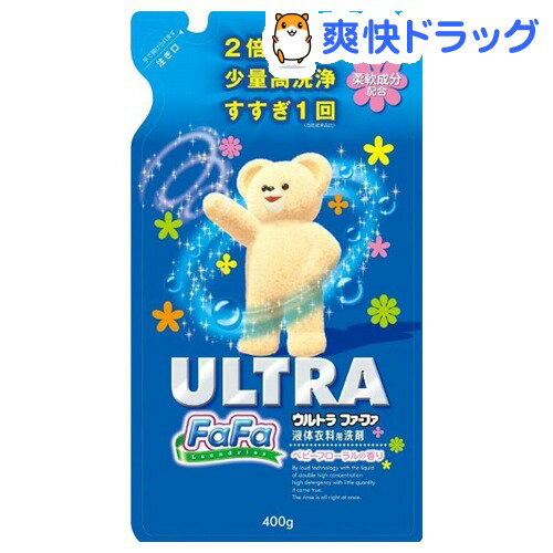 ●セール中●ウルトラファーファ 超濃縮液体衣料用洗剤 詰替(400g)★税込2980円以上で送料無料★[ファーファ]