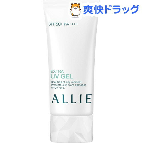 カネボウ アリィー エクストラUV ジェル(90g)【ALLIE(アリィー)】[日焼け対策 日焼け防止 日焼け止め 顔]