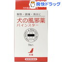 犬の風邪薬 パインスター(9袋入)...