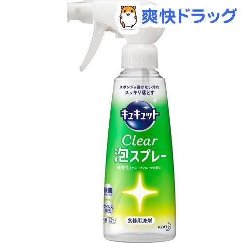 キュキュット 食器用洗剤 クリア泡スプレー グレープフルーツの香り 本体(300ml)【キュキュット】