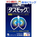 【第2類医薬品】ダスモック 顆粒(16包)【ダスモック】