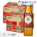 【訳あり】ヘルシア 紅茶(350mL*48本入)【ヘルシア】[ヘルシア トクホ まとめ買い ケース 紅茶 体脂肪]