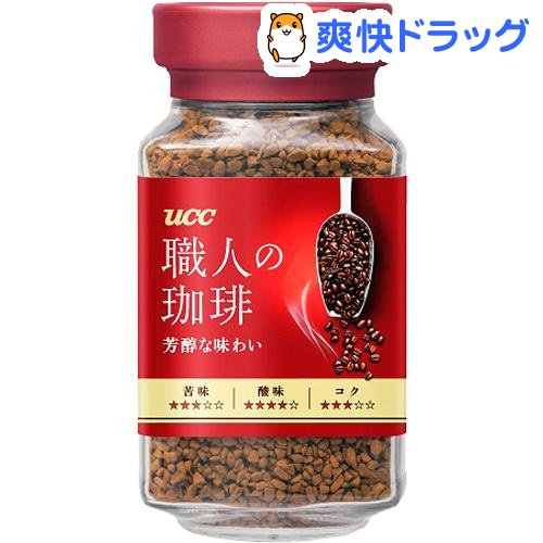 楽天市場 Ucc 職人の珈琲 芳醇な味わい 瓶 90g 職人の珈琲 コーヒー 爽快ドラッグ 未購入を含む みんなのレビュー 口コミ 楽天市場 Ucc 職人の珈琲 芳醇な味わい 瓶 90g 職人の珈琲 コーヒー 爽快ドラッグ 未購入を含む みんなのレビュー 口コミ
