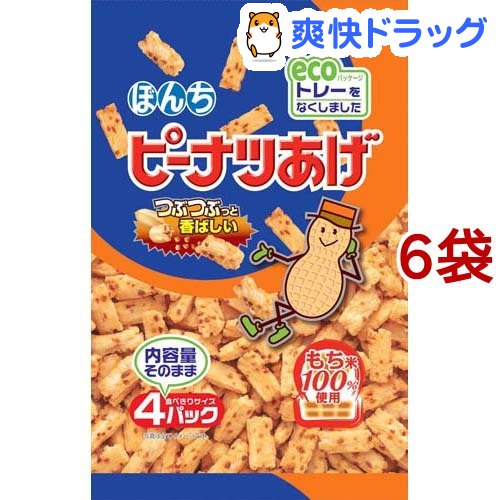 ぼんち ピーナツあげ(104g*6袋セット)