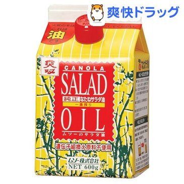 ムソー 純正なたねサラダ油(600g)