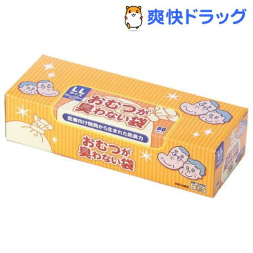 おむつが臭わない袋BOS(ボス) 大人用 箱型 LL(60枚入)【防臭袋BOS】