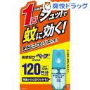 おすだけベープクリスタ 120日分スプレー(28mL)【HLS_DU】 /【ベープ】