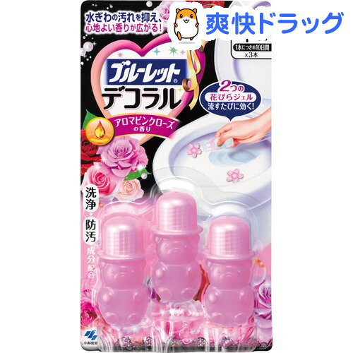 ブルーレット デコラル アロマピンクローズの香り(7.5g*3本入)【ブルーレット】