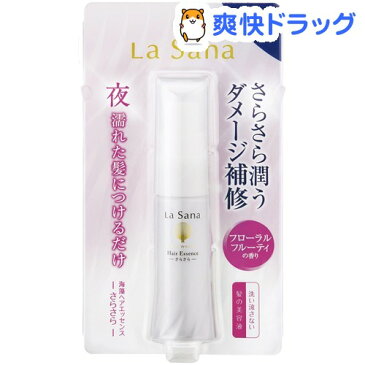 ラサーナ 海藻ヘアエッセンス さらさら(25mL)【ラサーナ】