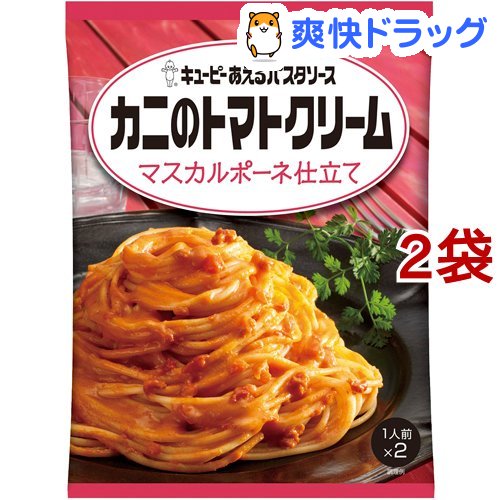 あえるパスタソース カニのトマトクリーム マスカルポーネ仕立て(1人前*2袋入*2コセット)【あえるパスタソース】