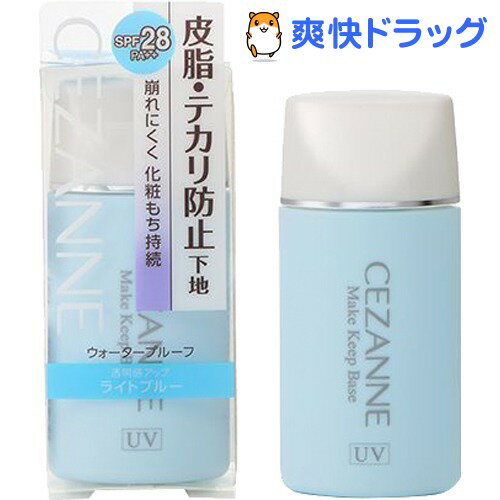 セザンヌ 皮脂テカリ防止下地 ライトブルー(30ml)【セザンヌ(CEZANNE)】