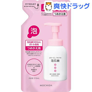 コラージュフルフル 泡石鹸 ピンク 詰め替え(210ml)【コラージュフルフル】