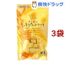 素材メモ チーズ入りもっちりカットケーキ(50g*3コセット)【素材メモ】