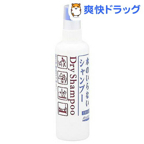 フレッシィ ドライシャンプー ディスペンサー(150mL)