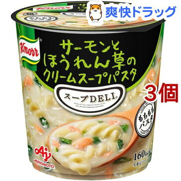クノール スープデリ サーモンとほうれん草のクリームスープパスタ(3個セット)【クノール】