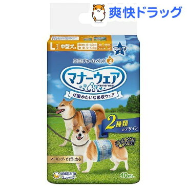 マナーウェア男の子用Lサイズ 中型犬用(40枚入)【d_ucd】【マナーウェア】