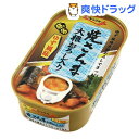 焼さんま大根おろし入り(100g)
