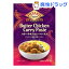 パタックス バターチキンカレーペースト(80g)【パタックス(PATAK’S)】