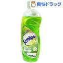 【訳あり】サンライト ディッシュウォッシュ レモングラス 食器用洗剤(750g)
