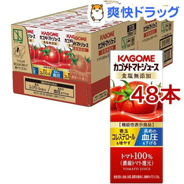 カゴメ トマトジュース 食塩無添加(200ml*48本セット)【カゴメジュース】