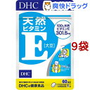 DHC 天然ビタミンE(大豆) 60日分(60粒*9コセット...