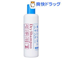 フレッシィ ドライシャンプー ボトル(250ml)