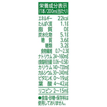 カゴメ 野菜ジュース 糖質オフ(200ml*48本セット)【カゴメジュース】