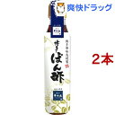 博多華味鳥 博多ぽん酢(330ml*2本セット)【博多華味鳥】