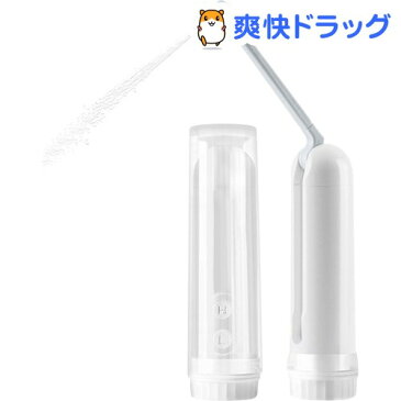 携帯用おしりシャワー WASHLET-HAND(1台)