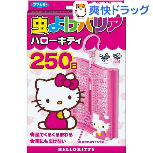 フマキラー 虫よけバリア 虫よけプレート ハローキティ 250日 天然ハーブの香り(1個)【虫よけバリア】