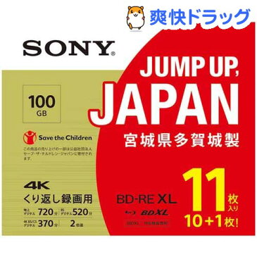 ソニー ビデオ用ブルーレイディスク 11BNE3VZPS2 くり返し録画用 100GB 3層 2倍速(11枚入)