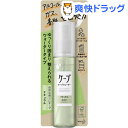 ケープ キープウォーター ナチュラル(100ml)【ヘアスプレーケープ】