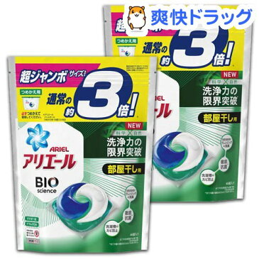 アリエールBIOジェルボール部屋干し用 つめかえ超ジャンボサイズ 洗濯洗剤(46個入*2袋セット)【stkt01】【アリエール】