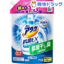アタック 抗菌EX スーパークリアジェル 洗濯洗剤 詰め替え 大サイズ(1.35kg)【アタック】