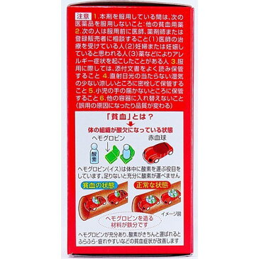 【第2類医薬品】ファイチ(120錠*3コセット)【ファイチ】