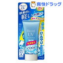【週末限定セール★8/1 13:00迄!】【在庫限り】ビオレ さらさらUV アクアリッチ ウ(50g)【ビオレ】 - 爽快ドラッグ