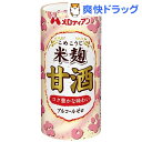 メロディアン 米麹甘酒(195g)