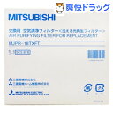 三菱 除湿機 交換用 空気清浄フィルター MJPR-18TX...