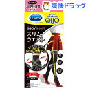 【企画品】メディキュット ボディシェイプ おそとでタイツ スリムウエスト M(1足)【ftcare_1】【mdqtawB1101】【メディキュット(QttO)】...