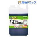 スマイルヘルパーさん ポータブルトイレの消臭液(2.7L)【...